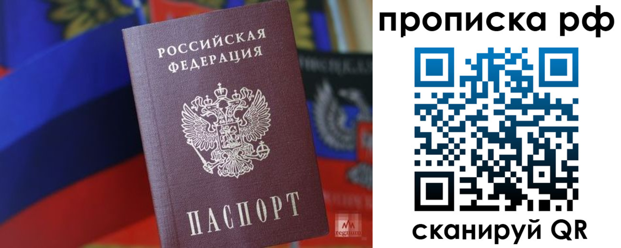 прописка от собственника в Мичуринске